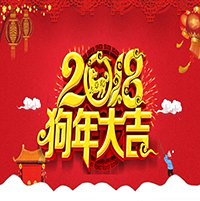 2018 Chinese Spring Festival Holidays
